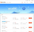 网信理财缩略图