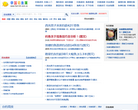 中国钓鱼网缩略图
