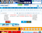 中国水产频道缩略图