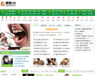 健康120网缩略图