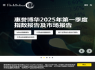 惠誉博华信用评级缩略图