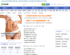 39减肥频道缩略图