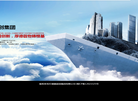 福建超创集团缩略图