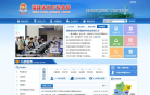 福建省地方税务局缩略图