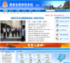 福建省国家税务局缩略图