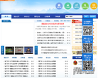 福建公安公众服务网缩略图