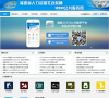 福建12333公共服务网缩略图