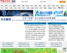 福建新闻网缩略图