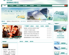 国网福建省电力有限公司缩略图