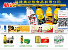 福建奥必佳食品缩略图