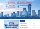 福建省企业信息化协会缩略图