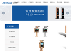 福建安快智能科技缩略图