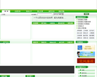 安溪县人民政府公众信息网缩略图
