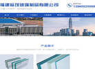 福建标茂玻璃制品缩略图