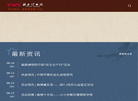 福建博物院缩略图