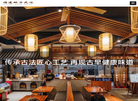 福州草本餐饮管理缩略图
