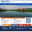 福建商业高等专科学校缩略图