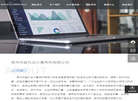 泉州市超凡会计事务所缩略图