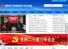 福建省产权交易网缩略图