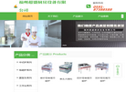 福州超盛厨房设备缩略图