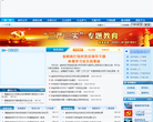 福建省财政厅缩略图