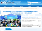 福建省地震局缩略图