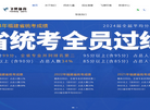 福建飞骋体育发展缩略图