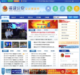 福建公安公众服务网缩略图