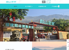 福州矿泉水厂家缩略图