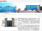 福建省固牌新型建材缩略图