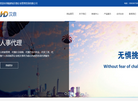 福建省汉鼎企业管理咨询缩略图