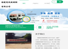 福建昊欣玻璃钢缩略图
