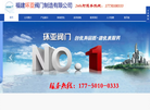 福建环亚阀门制造缩略图