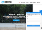 浩正泰实业缩略图