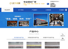 福州金华彩钢夹芯板缩略图