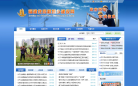 福建住房和城乡建设网缩略图