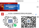 福建省勘察设计协会缩略图