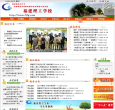 福建理工学校缩略图