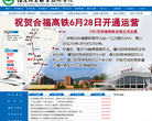 福建林业职业技术学院缩略图