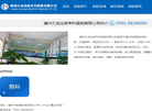 福州九龙泌尿专科医院缩略图