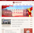 福建师范大学缩略图