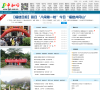 平和网缩略图