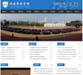 福建警察学院缩略图