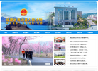 清流县人民**缩略图