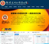 福建泉州外国语中学缩略图