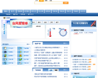 福建气象缩略图
