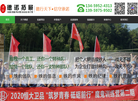 福建德诺管理咨询缩略图