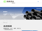 福建融通管业缩略图