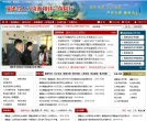 福建省人力资源和社会保障厅缩略图