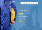 福建赛邦建设工程缩略图